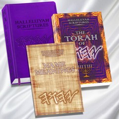 Bible BIBLE BIBLE PU Leather HalleluYah Scriptures & Extra 2 Books