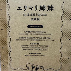 Elimari Sisters’ 1st Photobook “fericire” Deluxe Edition with Bonus DVD From JPN
