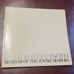 BETH HATEFUTSOTH: MUSEUM OF THE JEWISH DIASPORA [Paperback]
