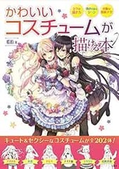 How to Draw Cute Sexy Onnanoko Costumes Japan Manga Anime Clothe… book form JP