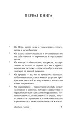 Наедине с собой