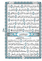 Holy Quran – Bronze Cover – 5.5 x 8 in – Hardcover – Arabic